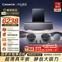 卡萨帝小炫风max静音油烟机揽光小旋风抽油烟机家用烟灶套装30大吸力国家补贴搭配Z5SU9烟灶联动Y5S(灰）