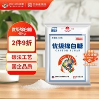 京糖白糖 优级绵白糖454g【优级】中华老字号 烘焙冲饮烹饪