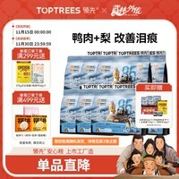 领先低温烘焙狗粮12kg（1.5kg*8）鸭肉梨成幼犬无谷犬粮泰迪比熊柯基