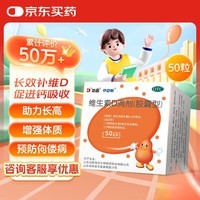 达因维生素D滴剂(胶囊型）50粒 预防维生素D缺乏性佝偻病预防骨质疏松症