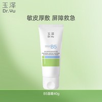 玉泽(Dr.Yu)维生素原B5速安特护霜40g(B5修护霜 舒缓面霜 修护屏障)