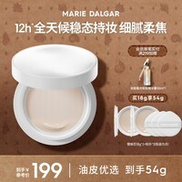 玛丽黛佳（MARIE DALGAR）（油皮适用）野藤2.0柔焦持妆气垫遮瑕肤锁妆持 野藤1.0-W02 54g
