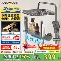 安华卫浴淋浴花洒全套黄铜主体增压钢琴键枪灰色圆管套装N4S9048GGW