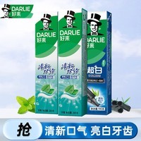 好来（DARLIE）原黑人牙膏双重薄荷大容量225清新口气含氟牙膏家庭装 双效薄荷200g*2+竹炭190g