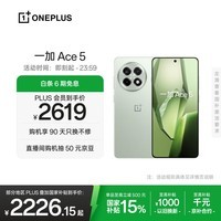一加 Ace 5 16GB+512GB 天青瓷-陶瓷特别版 国家补贴 第三代骁龙 8 风驰游戏内核 oppo游戏智能5G手机