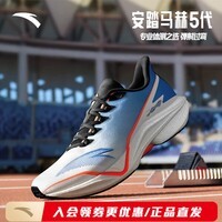 安踏马赫5代丨运动鞋男氮科技跑步鞋缓震中考体考跑步鞋子男竞训跑鞋 纸莎白/溶水蓝/基础黑-9 44