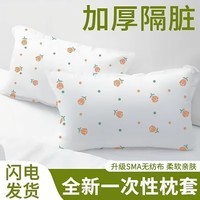 朴顿庄园酒店免洗加厚隔脏一次性枕套旅行枕套飞机卧铺单人枕巾枕头套 旅行套枕(升级加厚)随机印花-软糯亲肤 单只 (10套)一次性枕套