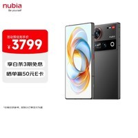 努比亚（nubia）Z70 Ultra 骁龙8至尊版 35mm主摄 6150mAh电池 真全面屏 16+512 黑玺 国家补贴 5G中兴努比亚手机