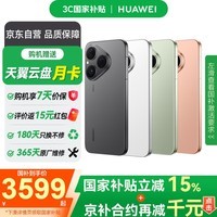 华为（HUAWEI） Pura 80 12GB+256GB 全网通手机 丝绒白*【赠云盘】