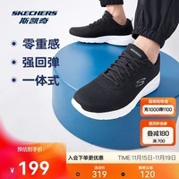 斯凯奇丨男士轻薄透气网面运动跑步鞋软底舒适休闲健步鞋58362