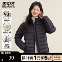 雪中飞多巴胺羽绒服女士秋冬季小清新甜美风隐形拉链款防风保暖羽绒外套 黑色 L (170)