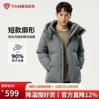 坦博尔(Tanboer)2025新款防风可脱卸帽羽绒服男短款户外休闲秋冬厚外套 青砂石 XL (180) 建议体重150斤-165斤