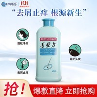 狮王日本进口深层洁净毛发力洗发水改善发丝毛躁 头皮专研洗发水200ml
