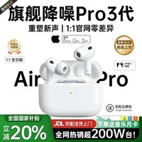 华强北爆款【全网热销超百万丨ANC降噪Pro3代】适配苹果蓝牙耳机真无线2025款airpods3入耳式iPhone17/16/15 原版正装【Pro3纯原版】1:1全功能体验 ANC主动降噪+个性化空间音频+三真电量