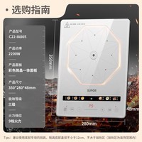 苏泊尔（SUPOR）风火轮系列家用电磁炉连续猛火电陶炉电磁灶电池炉大功率一体面板炒菜火锅一套带锅配锅C22-IA865