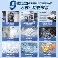 小天鹅（LittleSwan）变频滚筒洗衣机 纯平自由嵌水魔方冷水洗除螨除菌净屑除毛 全自动家用内衣洗高洗净比一级能效 【628T非烘干】1.28洗净比+减震 滚筒 10kg