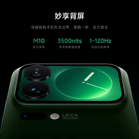 小米（MI）小米 17 Pro 徕卡光影大师 第五代骁龙8至尊版 白色 16GB+512GB 5G手机