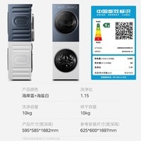 美的(Midea)清风明月2.0洗烘塔 滚筒洗衣机全自动10KG 带烘干洗烘一体 热泵 MGH20A-W+PRO 以旧换新 国家补贴