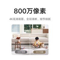 小米智能摄像机 4 +128G内存卡家用摄像头800万像素4K超清室内监控360度无死角带夜视手机远程婴儿宠物