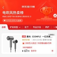 康夫（CONFU）一亿负离子电吹风机宿舍家用大风力护发小型折叠大功率国家补贴吹风筒1600W KF-3153灰