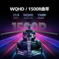 飞利浦EVNIA弈威 34英寸1500R曲面带鱼屏 WQHD准4K 200Hz FastVA HDR400 旋转升降 电竞显示器34M2C5500Q