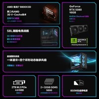 ROG魔霸9X 台式机游戏主机游戏电竞(R7-9800X3D RTX5080 16GB显卡 64G DDR5 2TB SSD ) 
