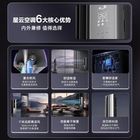 卡萨帝(Casarte)3匹 星云 双极离子除菌 复合软风 空调柜机 一级能效变频 CAP7216BAB(81)VU1国家补贴以旧换新