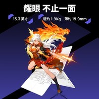 机械革命【国家补贴】翼龙15Pro 2026 AI PC 轻薄游戏笔记本电脑(AI 7H 350 32G 1T RTX5060 300Hz 99Wh白)