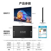 海尔(Haier)【高端款】海尔电视【麦浪套系】H7C 85英寸 超薄0贴MiniLED 720分区 6+64GB 国家补贴1级能效