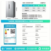 容声635升对开门冰箱一级能效矢量双变频CCA离子除菌风冷无霜超大容量国家补贴BCD-635WD13HP 