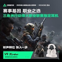 迈从(MCHOSE)V9 Turbo游戏耳机头戴式四模三角洲行动【白泽同款】电竞电脑耳机fps吃鸡磁吸无线充底座7.1声道 V9 Turbo+(磁吸版) 黑金色