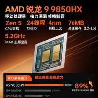 雷神猎刃SUltra【R9 9850HX RTX5070】16英寸大学生用高性能轻薄游戏本笔记本电脑国家补贴11.11抢先购