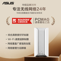 华硕（ASUS）灵耀魔方WiFi7路由器单只装家用无线千兆全屋WiFi7分布式子母路由 Aimesh随心组上海城市限定版