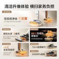 美的(Midea)净味洗地机S60家用洗拖吸一体自动清洗 躺平扫地机拖地机【国家补贴】AT6丘比特升级版扫地洗地机 S60