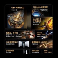 FFALCON雷鸟U8 25款 27英寸4K165Hz 1152分区QD-MiniLED电竞显示器 双音响 Type-C 90W HDR1400办公电脑显示屏