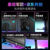 泰坦军团26.5英寸 原厂QD-OLED屏 2K 原生240Hz 专业电竞调校 FPS角度调节 10bit 防烧屏技术 显示器G2785S