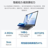 华硕无畏16 二代酷睿Ultra5 2.5K亮彩护眼长续航高性能AI轻薄笔记本电脑(225H 16G 1T)