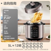 美的（Midea）【国家补贴】深汤系列电压力锅5L家用0涂层钢胆高压锅大屏触控智能预约双胆电饭煲MY-E5924G 3-6人