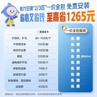 格力出品【一价全包】晶弘空调 小凉神 3匹新1级能效变频 省电客厅柜机 KFR-72LW/JHFNhAa1Bj