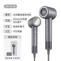 康夫(CONFU)11万转高速电吹风机家用大风力负离子护发送女友生日礼物吹风筒 KF-F8灰