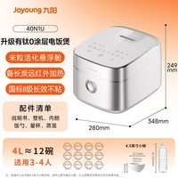 九阳（Joyoung）【升级有钛】不粘0涂层4L家用3-4人无涂层IH电饭煲电饭锅不锈钢内胆远红外多功能国家补贴 40N1U  