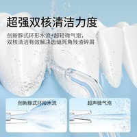 博皓（prooral）冲牙器便携式洗牙器水牙线 家用牙齿冲洗器正畸 超声微气泡洁牙 白色