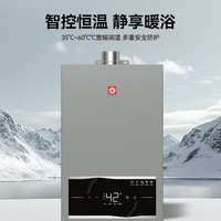 樱花（SAKURA）燃气热水器家用智能双驱变频恒温热水器一级静音认证智能四分段水伺服无氧铜水箱 16L JSQ30-TSP205【天然气】