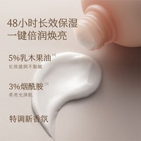 半亩花田热巴同款烟酰胺焕亮身体乳保湿芳香浴后润肤乳持久留香男女通用 庭院茉莉250ml