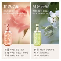 半亩花田沐浴露清洁洗澡沐浴液现货速发正品保证沐浴液男女 【花瓣沐浴露】庭院茉莉400g