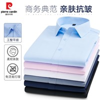 皮尔卡丹纯色商务免烫抗皱长袖衬衫男士正装职业工作服休闲纯色衬衣男士 白色 M