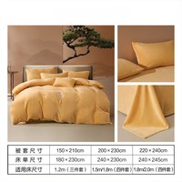 水星家纺出品百丽丝 牛奶绒三/四件套 加厚秋冬抗静电家用宿舍套件  沁园春【A类&苏州博物馆联名款】 1.2米床 床单款 （被套150*210cm）