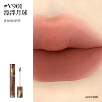 酵色贝壳琥珀游染唇釉唇泥镜面哑光滋润雾面显白平价1生日礼物 游染唇釉#V901漂浮月球