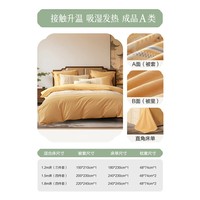 水星家纺出品百丽丝套件 秋冬磨毛套件三/四件套居家床单被套床上用品 北欧(全棉磨毛&吸湿发热) 1.5米床 床单款 (被套200*230cm)