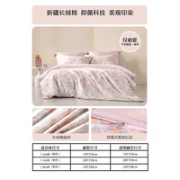 水星家纺被套单件 60支长绒棉全棉面料 居家宿舍被罩床上用品 长绒棉被套（花卉粉） 150cm×210cm